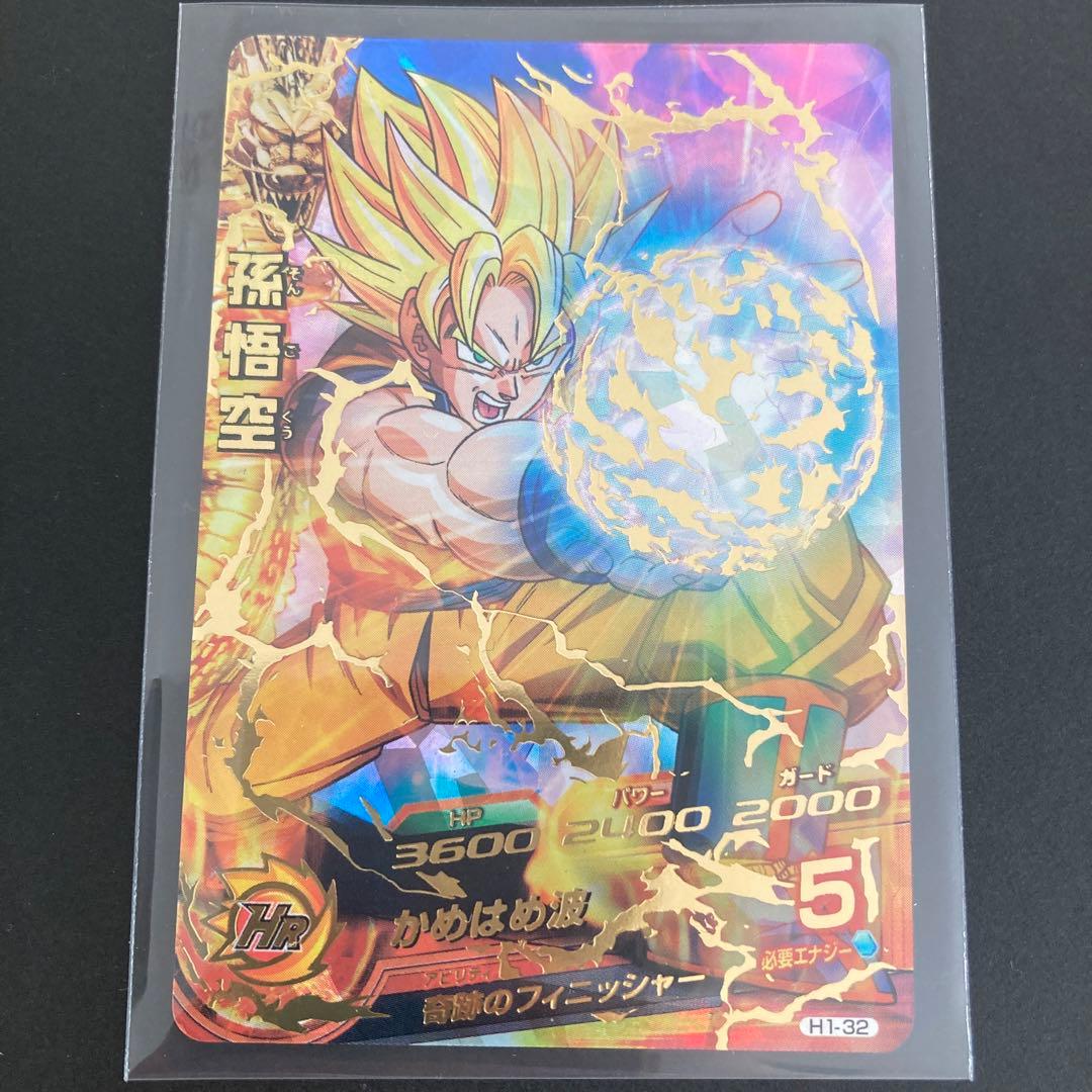 スーパードラゴンボールヒーローズ H1-32 孫悟空 UR - メルカリ