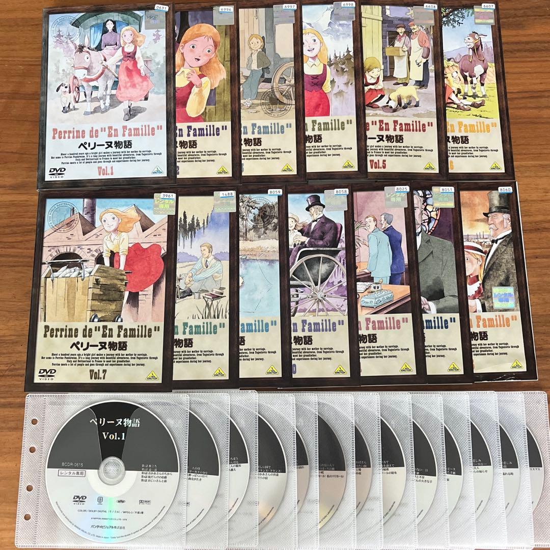 世界名作劇場 ペリーヌ物語 DVD 全13巻 全巻セット - メルカリ