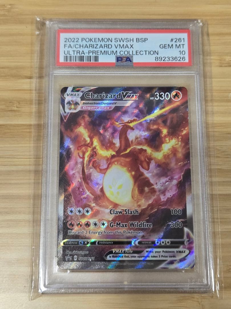PSA10 Charizard VMAX 261 リザードンVMAX 英語 海外 - メルカリ