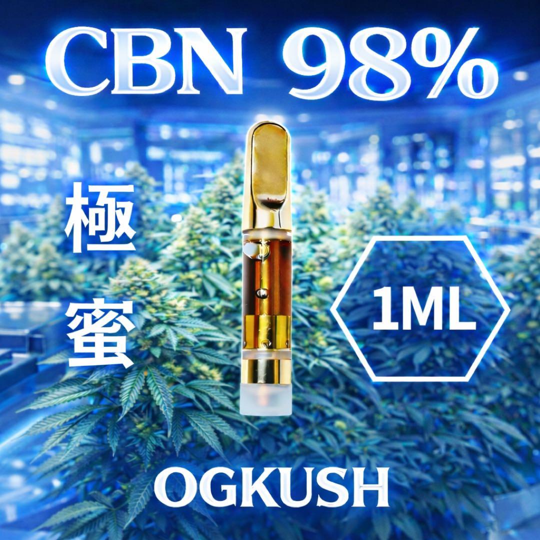 CBN 98%リキッド CBD CRDP 1ml HHBD H4CBH 5 - メルカリ