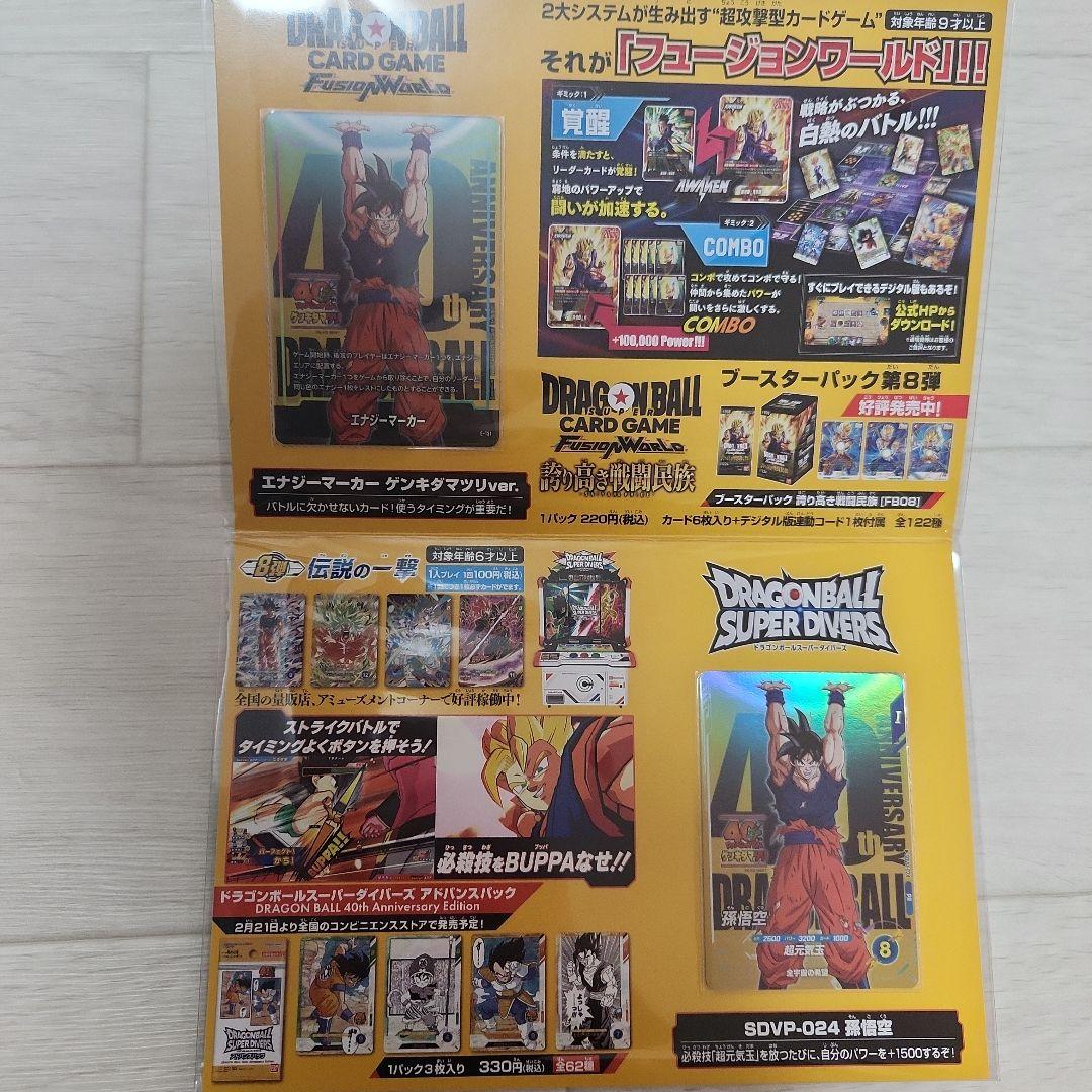 ドラゴンボール ゲンキダマツリ入場特典 - メルカリ