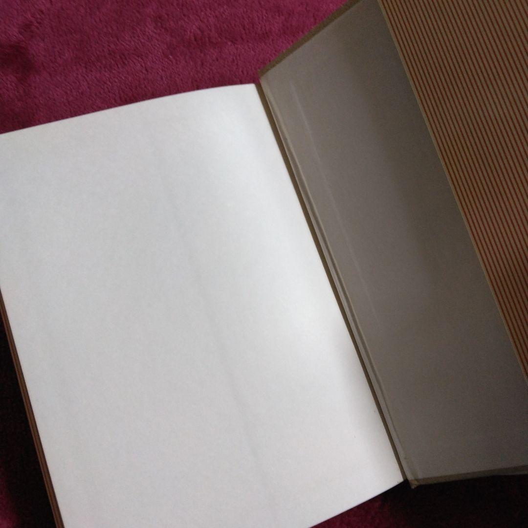 神経質でよかった 山野井房一郎著 白揚社