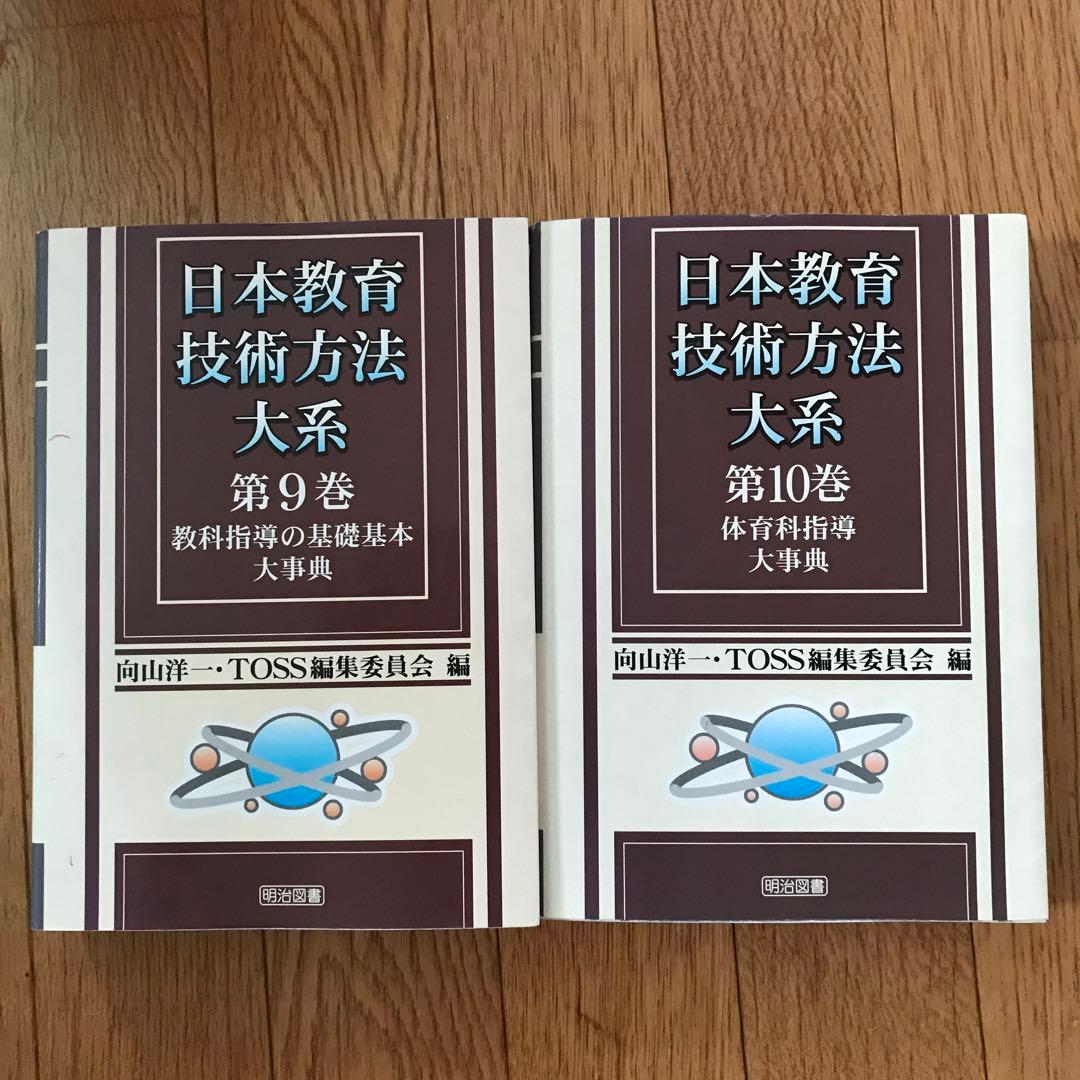教え方大事典12巻セット