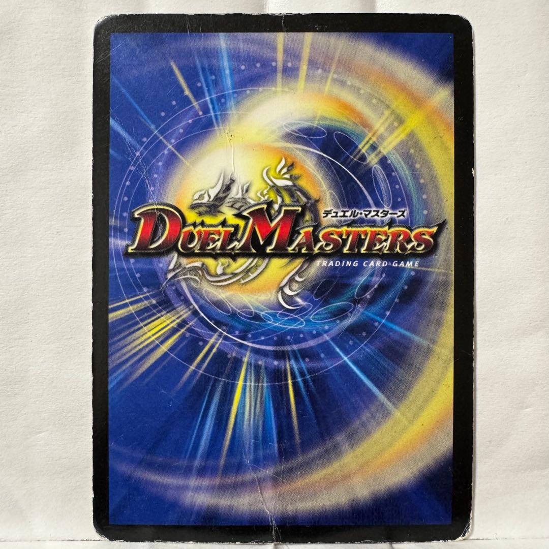 デュエルマスターズ 初期 プロモ 超竜サンバースト・NEX - メルカリ