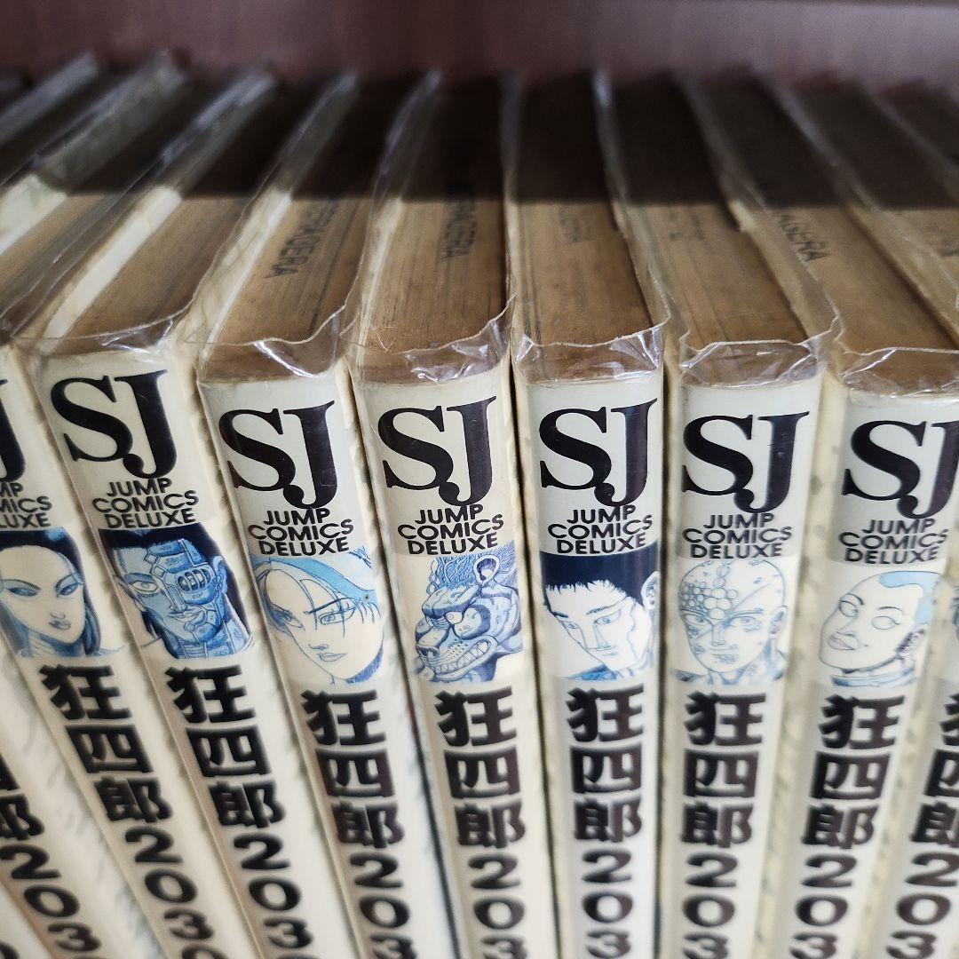 狂四郎2030 全巻 最終値下げ - メルカリ