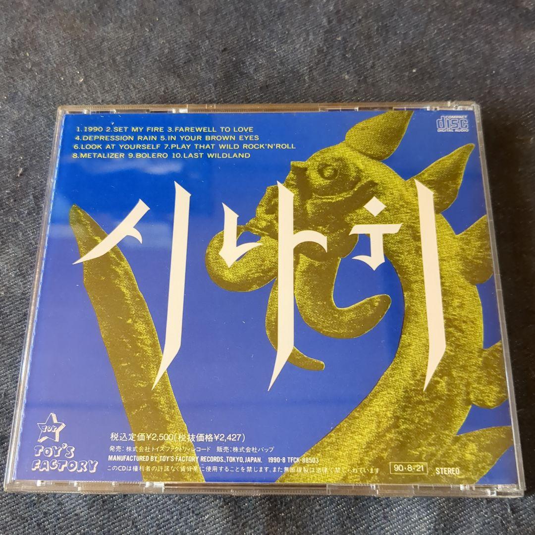 Sinawe／シナウィ　日本盤CD(帯なし)