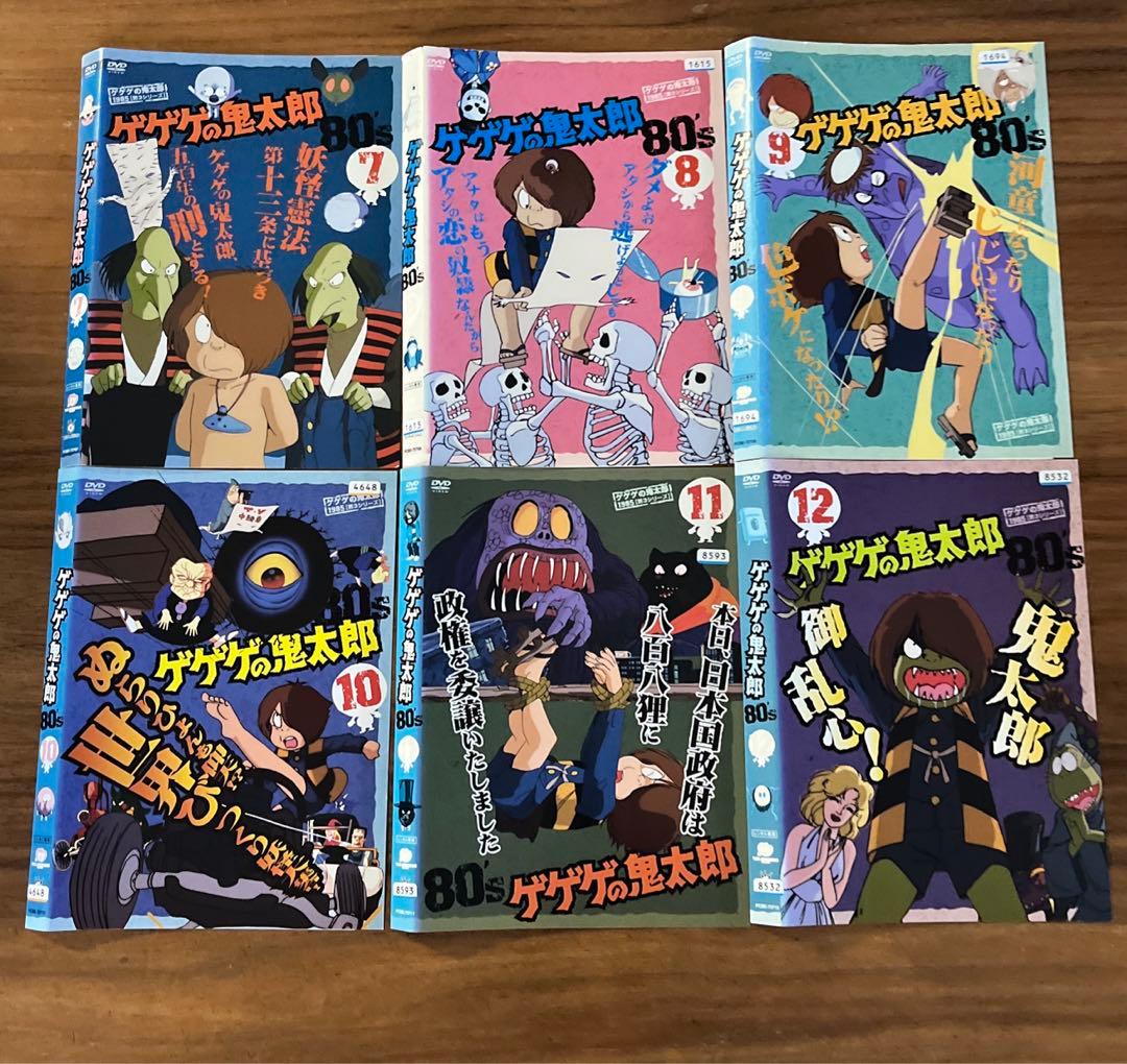 ゲゲゲの鬼太郎 80's 1985年 第3シリーズ DVD 全21巻 全巻 - メルカリ