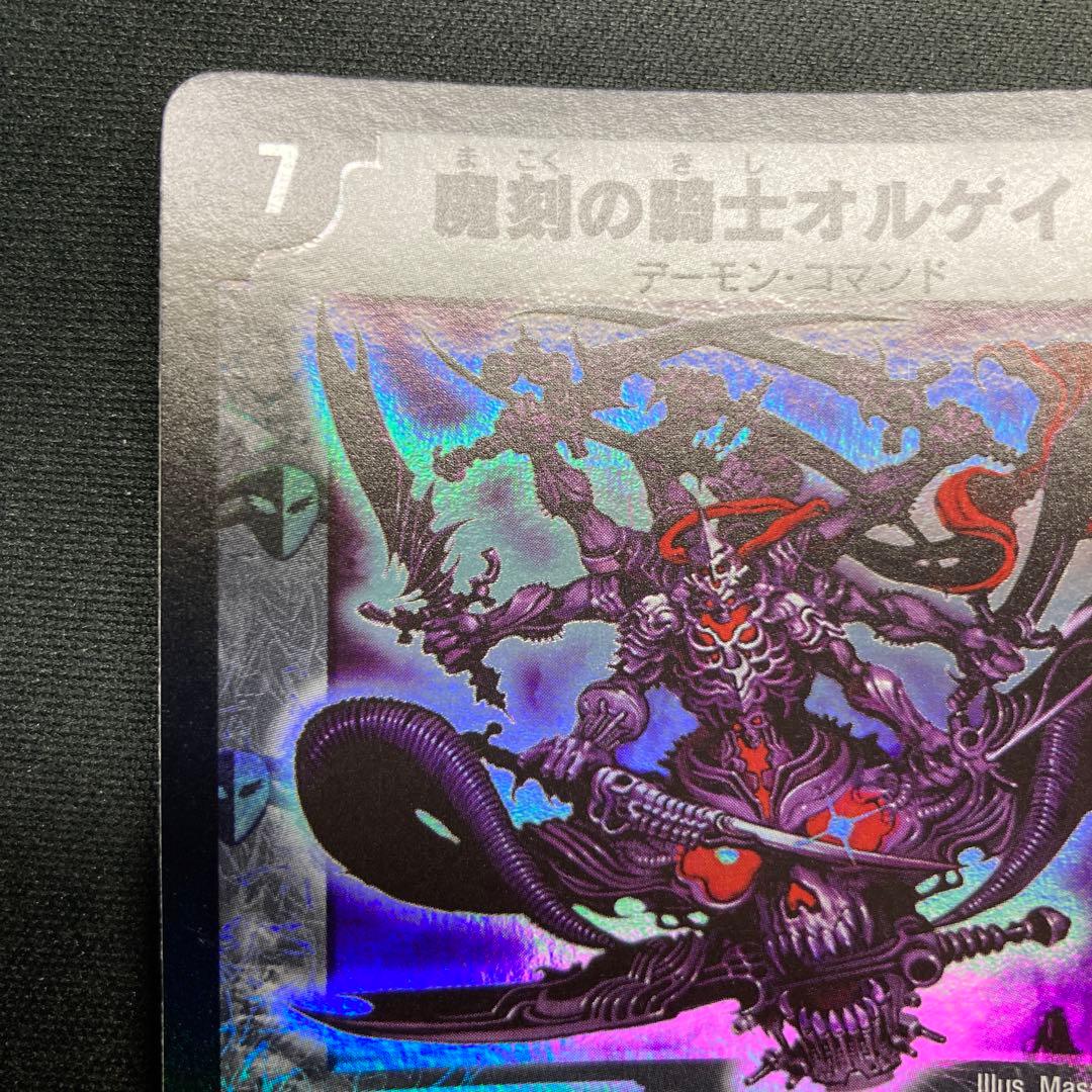 21442 魔刻の騎士オルゲイト 初期 1枚 - メルカリ