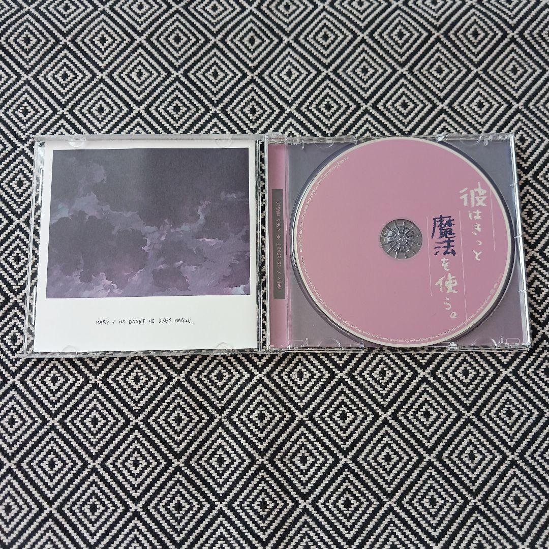 彼はきっと魔法を使う。 #めあうた 01 付 めありー - メルカリ