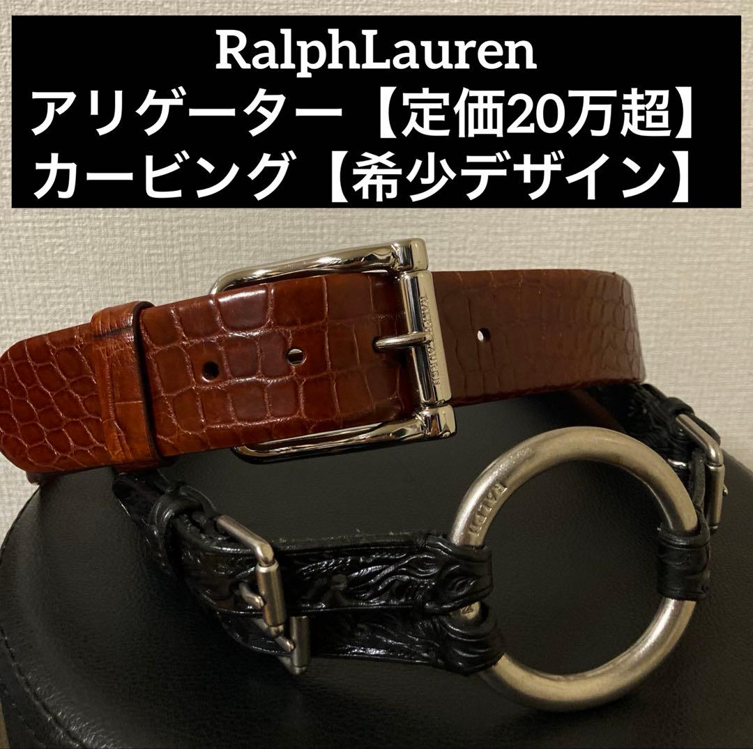 【最高級品】RalphLauren アリゲーター カービング ベルト アリゲーター ウエスタン ベルト | ラルフ ローレン公式オンラインストア