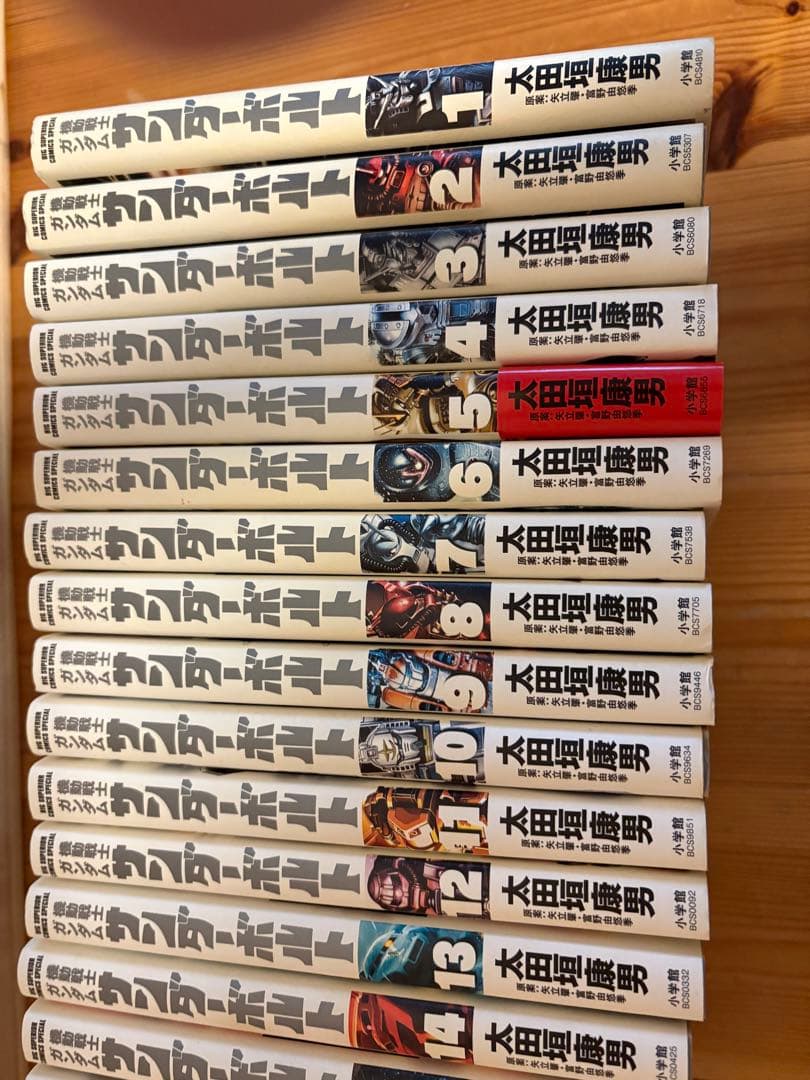 大田垣康雄　少年漫画 全27巻セット　サンダーバード