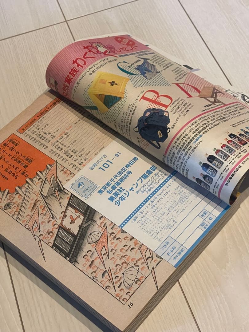 当時品】週刊 少年 ジャンプ 1987年27号 漫画 北斗の拳 ドラゴンボール