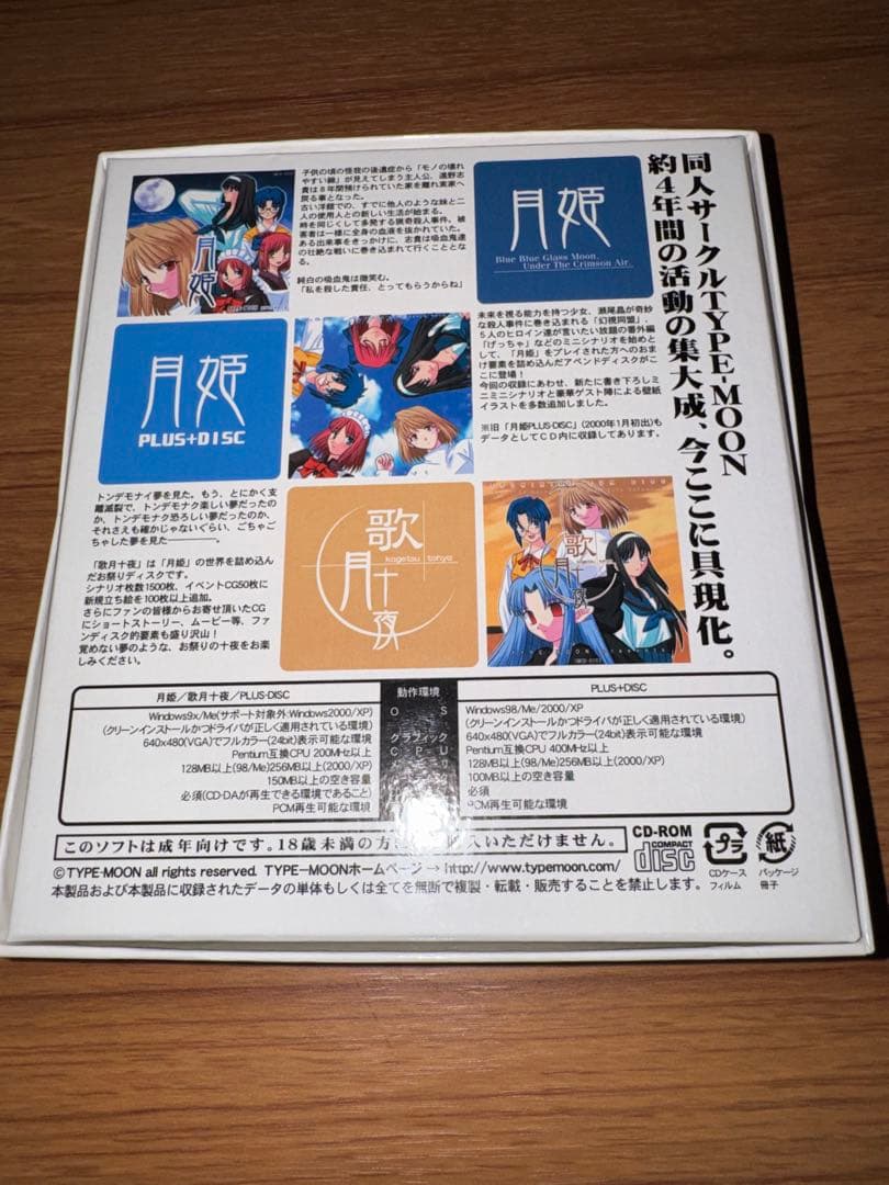 TYPE-MOON 月箱CDソフト - メルカリ