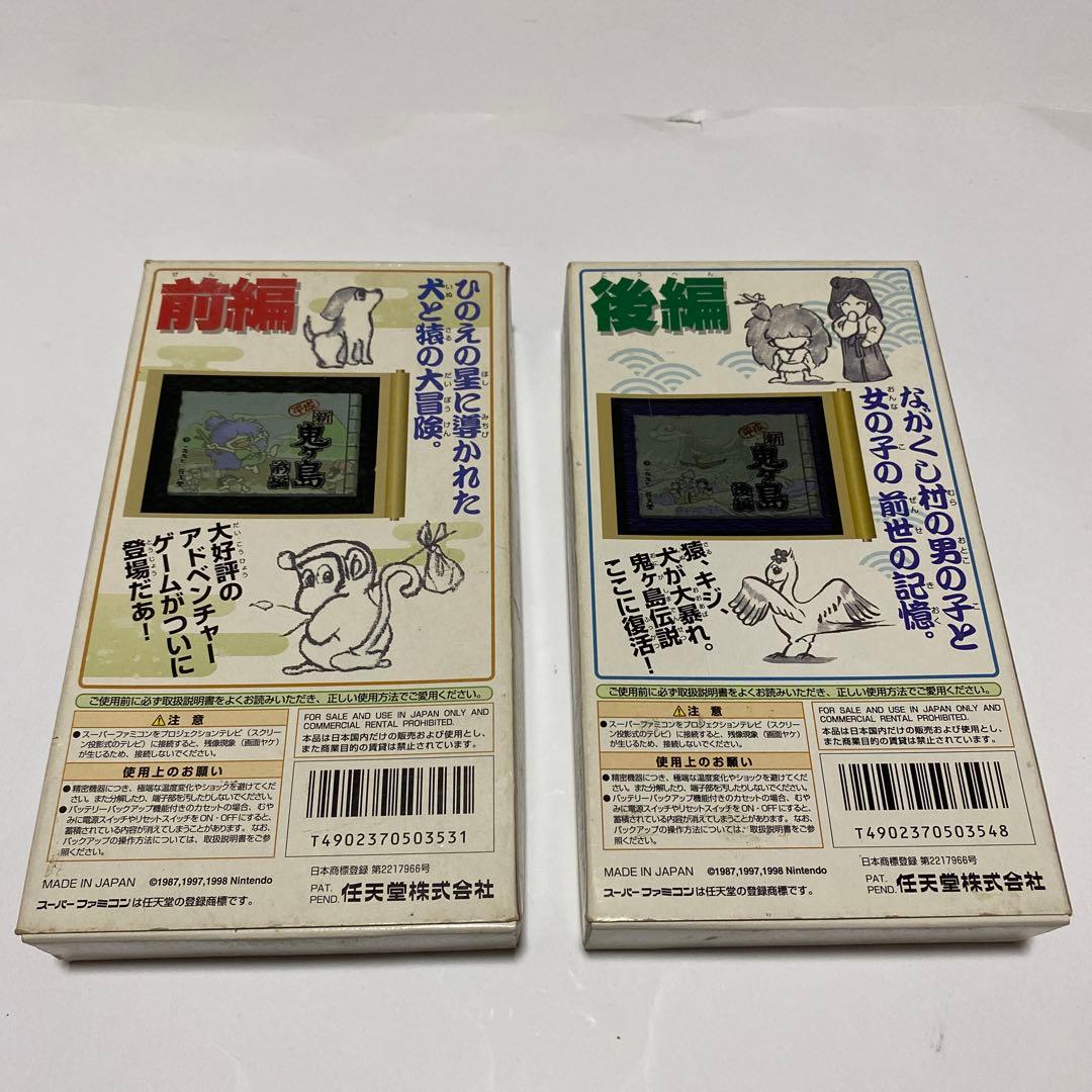 新鬼ヶ島 前編・後編セット - メルカリ
