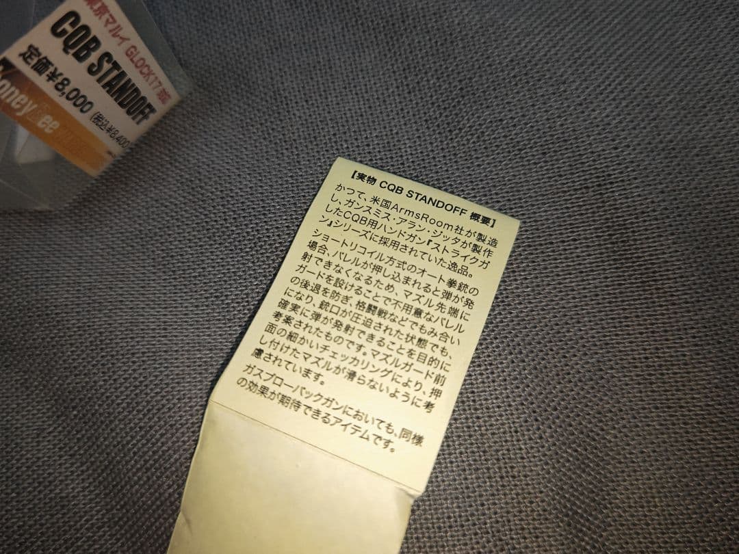 東京マルイ GBB グロック 19 STANDOFFカスタム ガンケース付き