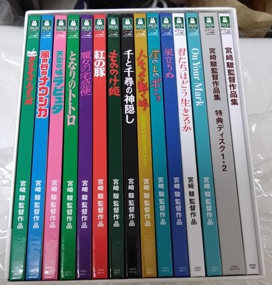 【正規品】宮﨑駿監督作品集 増補版 DVD (15枚組) 宮崎駿監督作品集 増補版[DVD]15枚組 : PC style - 通販 - Yahoo