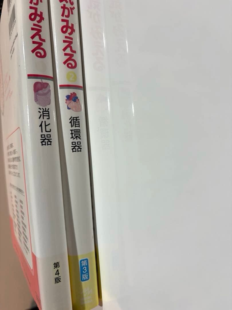 病気がみえる vol.1-10