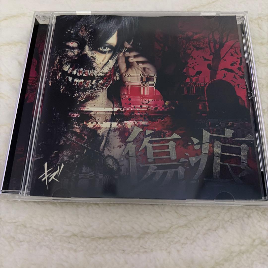 キズ　CD DVDセット
