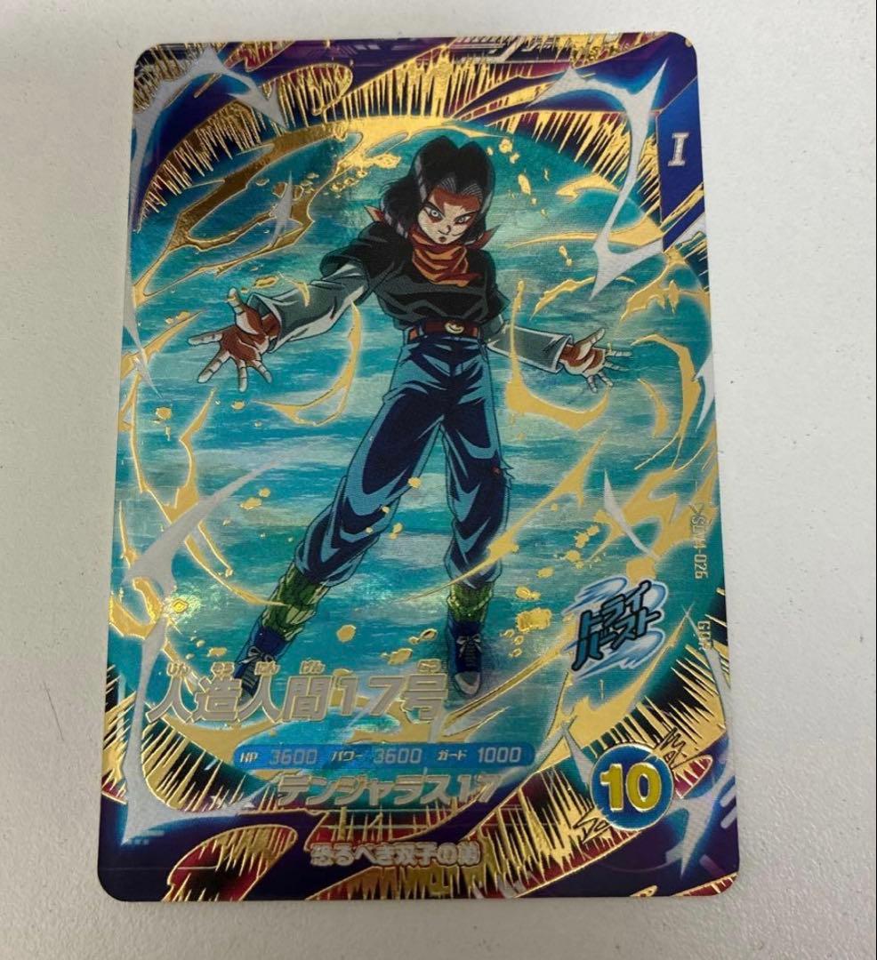 SDV4-026 人造人間17号 ダイバーズ GDR - メルカリ