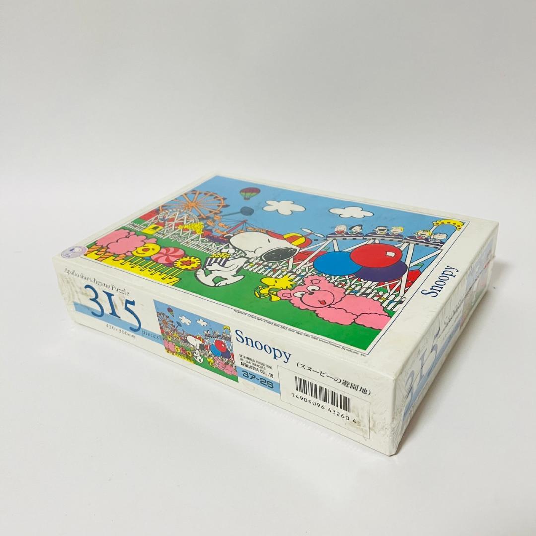 スヌーピー スヌーピーの遊園地 パズル 315ピース ピーナッツ アポロ社