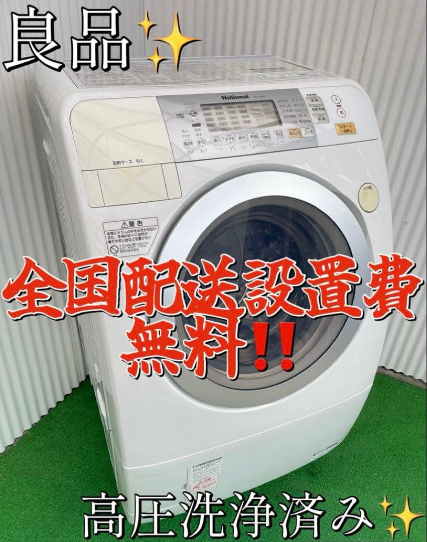 906 ナショナル(パナソニック) 9kgドラム式洗濯乾燥機 クリスタルグレー Panasonic（パナソニック） 洗濯機 ドラム式 12kg ドラム式洗濯乾燥機