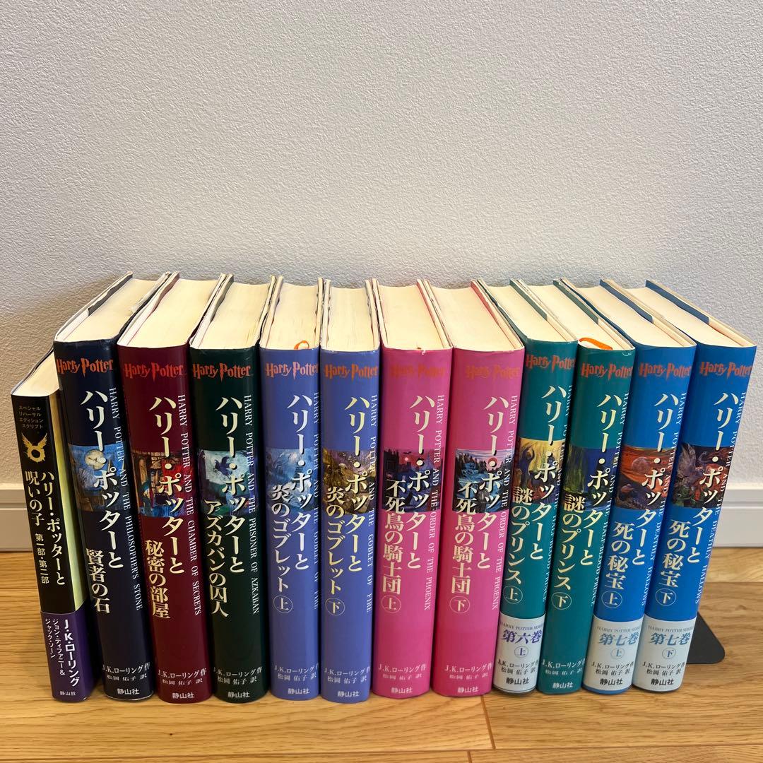 呪いの子付】ハリーポッター全巻セット - メルカリ