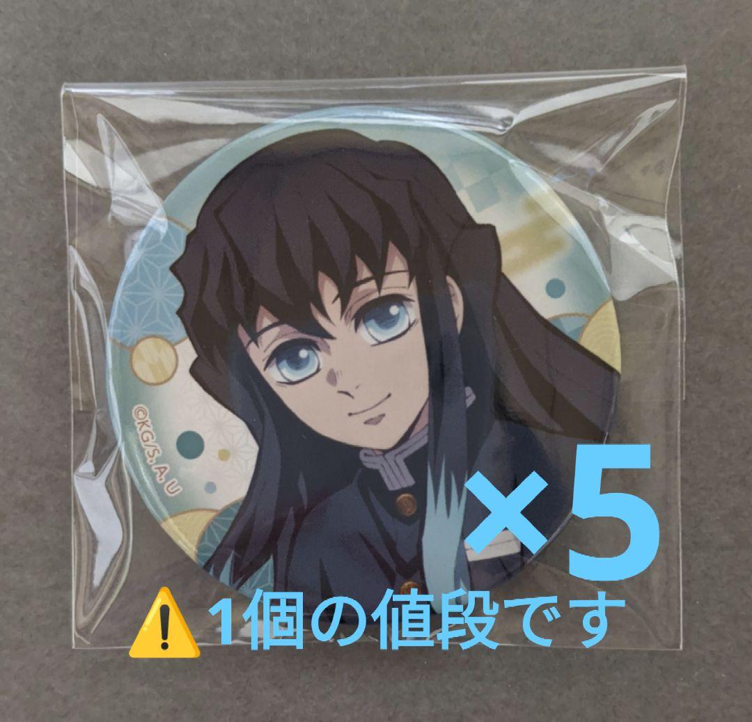 鬼滅の刃 全集中展 ランダム缶バッチバラ売り可 時透無一郎 - メルカリ