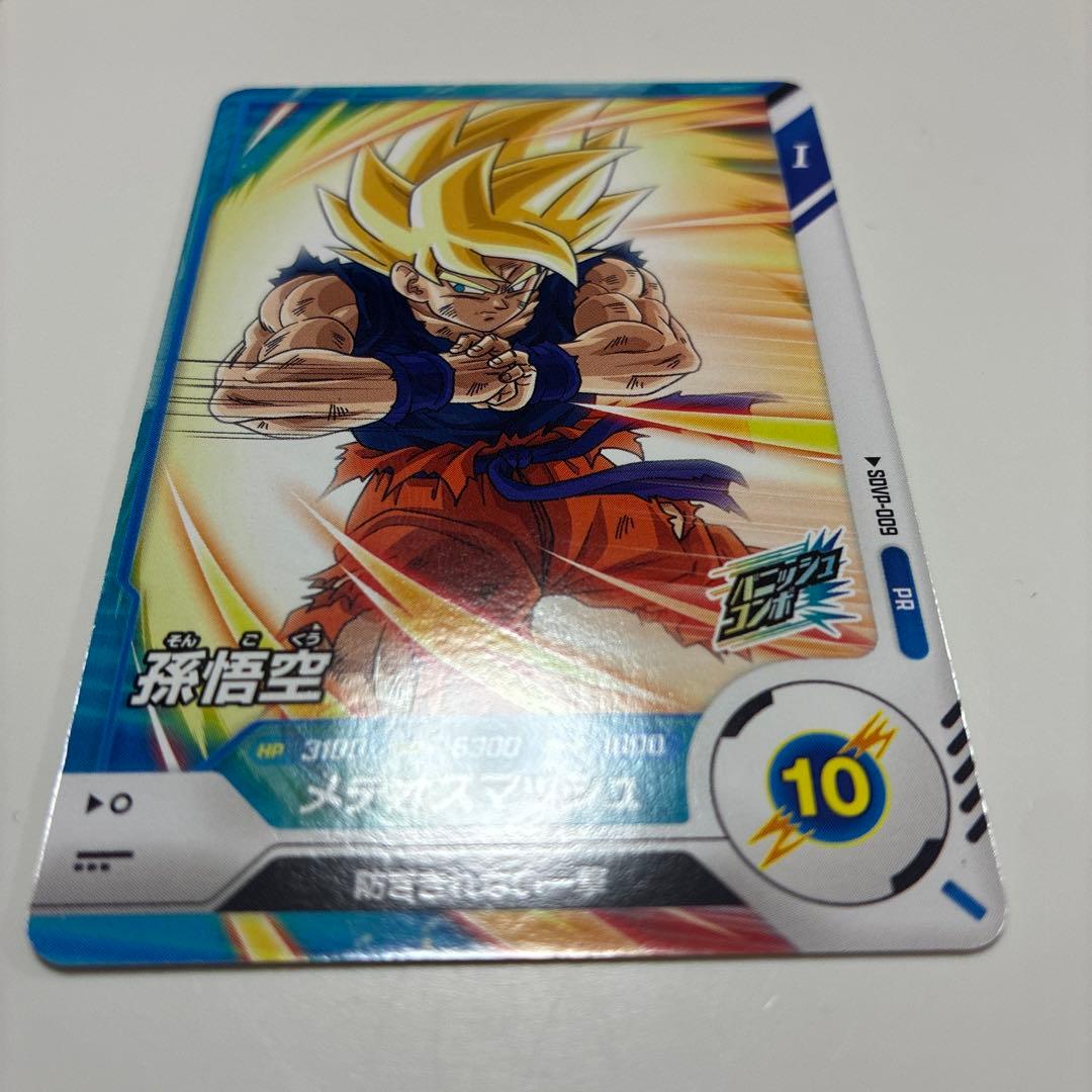 SDVP-009 孫悟空 ドラゴンボールスーパーダイバーズ メテオスマッシュ