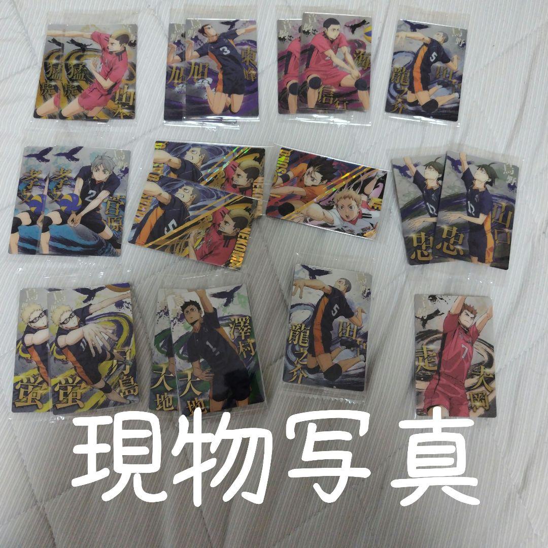 バラ売り可】ハイキュー ウエハース カード ゴミ捨て場の決戦 - メルカリ