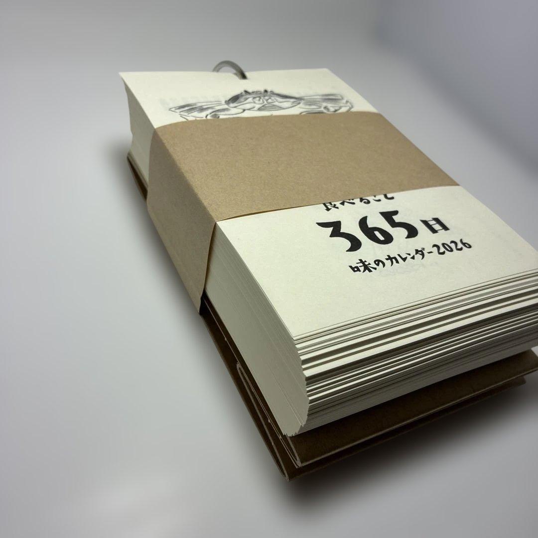 2026 味のカレンダー 食べること365日 - メルカリ