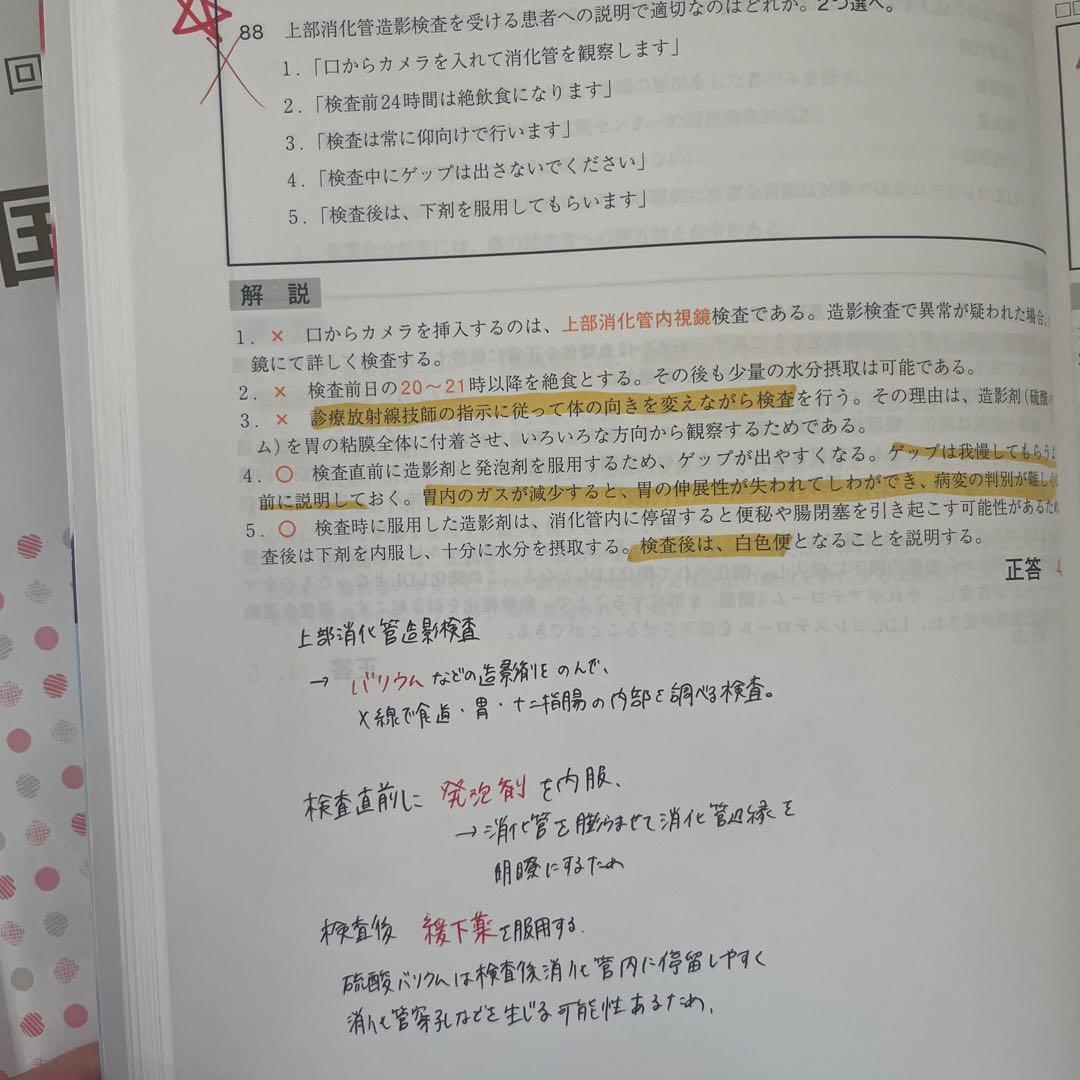 看護師国家試験対策 全国公開模擬試験問題集 2025 - メルカリ