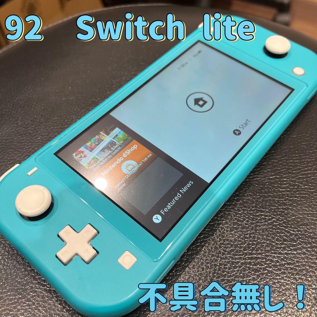 92☆Switch lite☆スイッチライト☆不具合無☆人気ターコイズ☆送料込み 任天堂 Nintendo Switch Lite [ターコイズ] 価格比較 - 価格.com