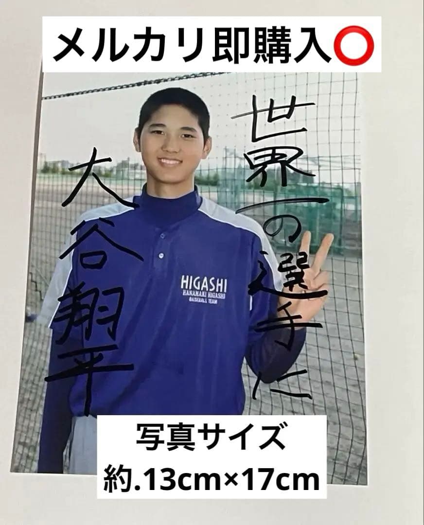 大谷翔平サイン入り写真2枚 大谷翔平選手サイン入りボール MLB公式ライセンスフォト2枚セット