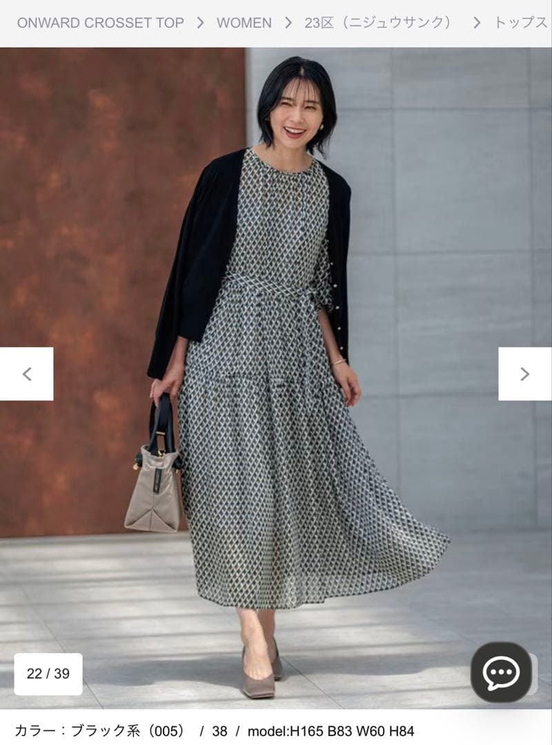 23区 カーディガン ヴィスコース ストレッチ ドルマンスリーブ 2024