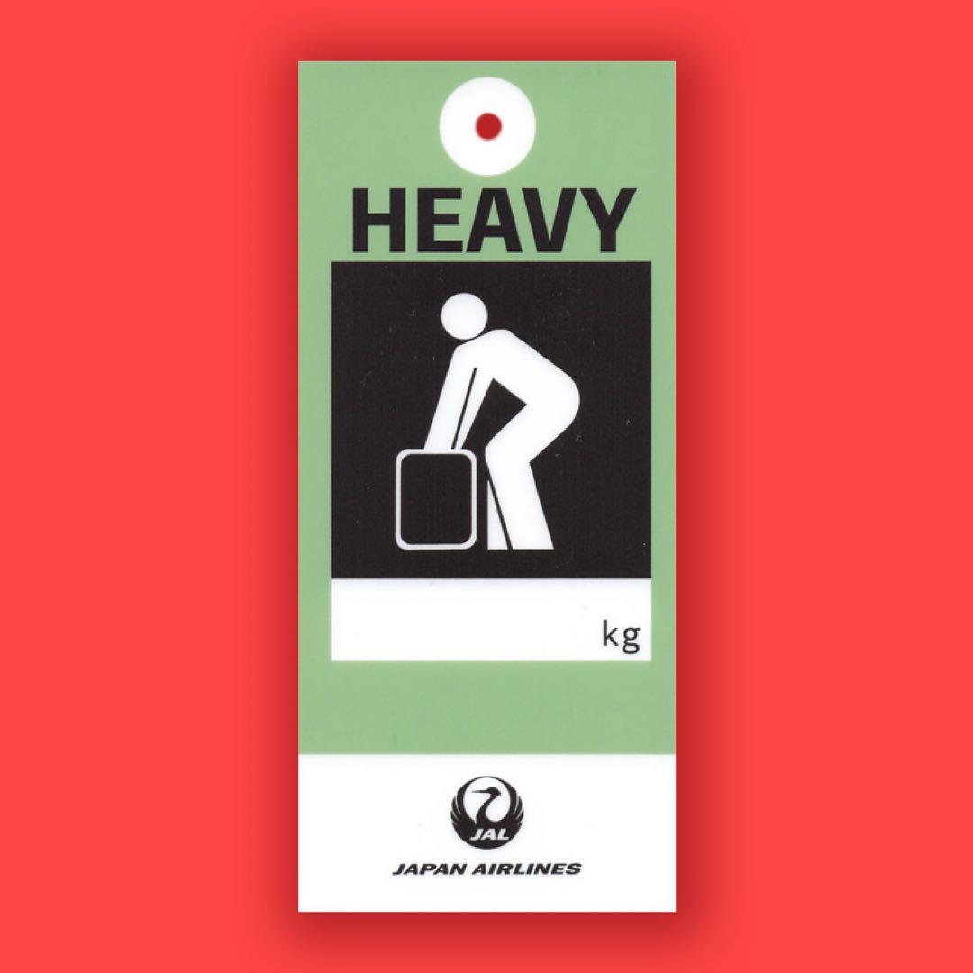 JAL 日本航空 HEAVYタグ風 ステッカー 13cm 航空グッズ 非売品 - メルカリ
