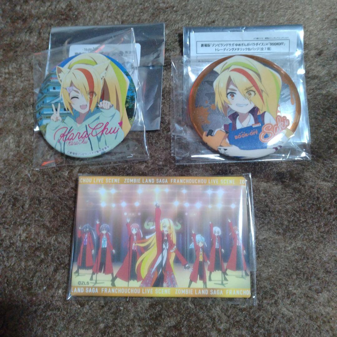 ゾンビランドサガ 二階堂サキ 缶バッジ 3種 - メルカリ