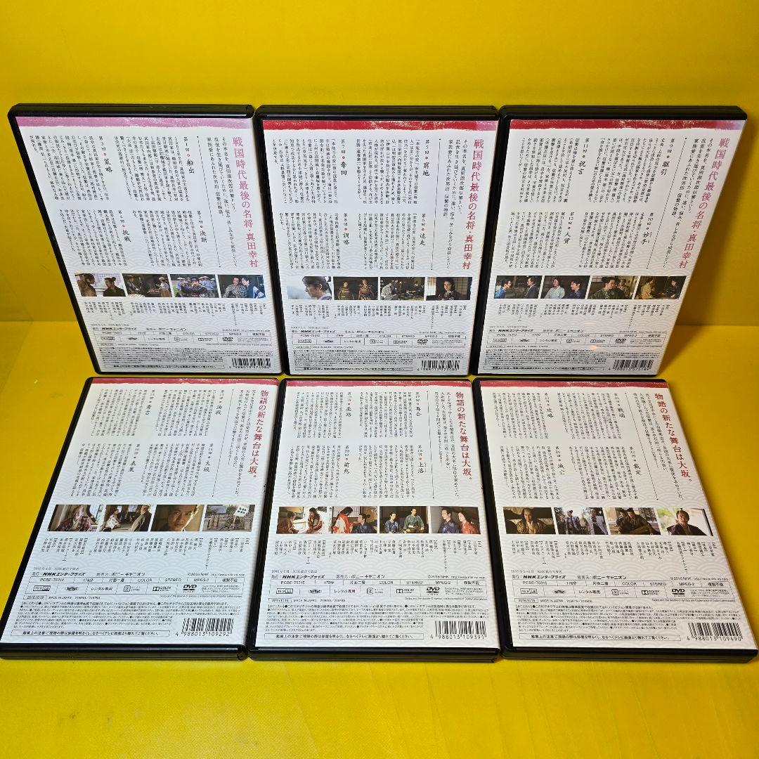 新品ケース交換済み　真田丸 完全版 DVD 全13巻 全巻セット