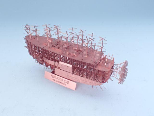 ラピュタ 空飛ぶ巨大な船 模型キット ジブリパーク限定 - メルカリ