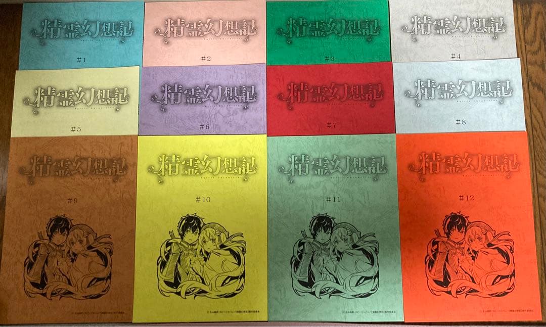 精霊幻想記　台本　1〜12話　12冊セット 81-n-IFr9HL.jpg