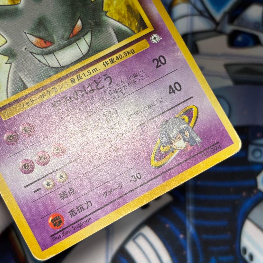 良品】ナツメのゲンガー ポケモンジム第3弾 ヤマブキシティジム ナツメ