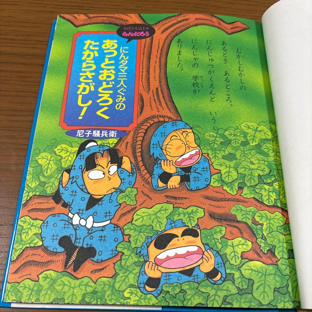らくだいにんじゃらんたろう 5冊 まとめ売り - メルカリ