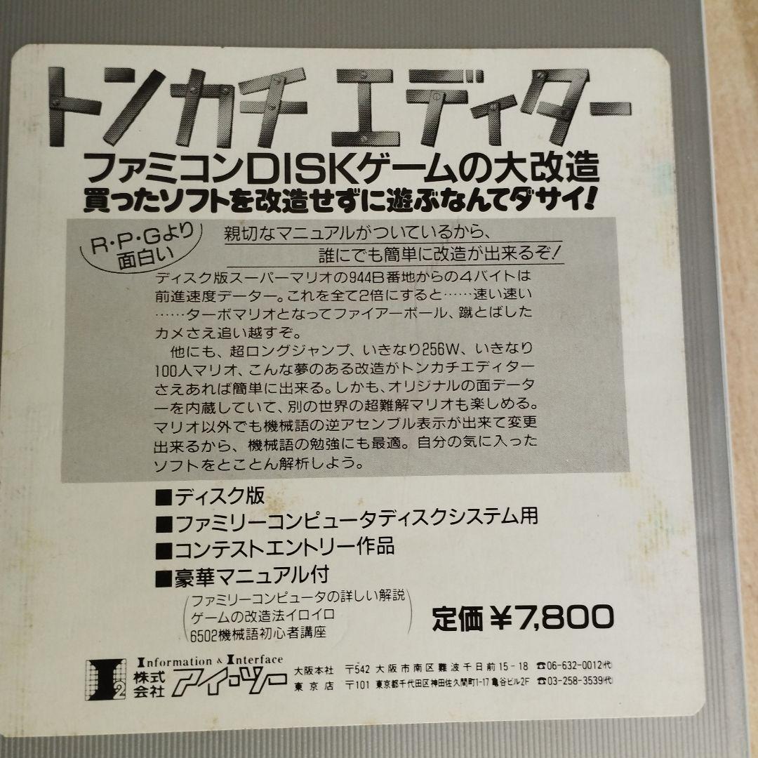 トンカチエディター - メルカリ