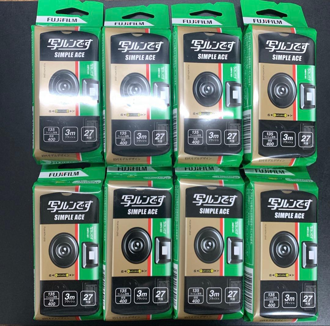 【新品】FUJIFILM 写ルンです 使い捨てカメラ レトロ 27枚撮 8個 FUJIFILM（フジフイルム） 富士フイルム フジカラー写ルンです 27枚