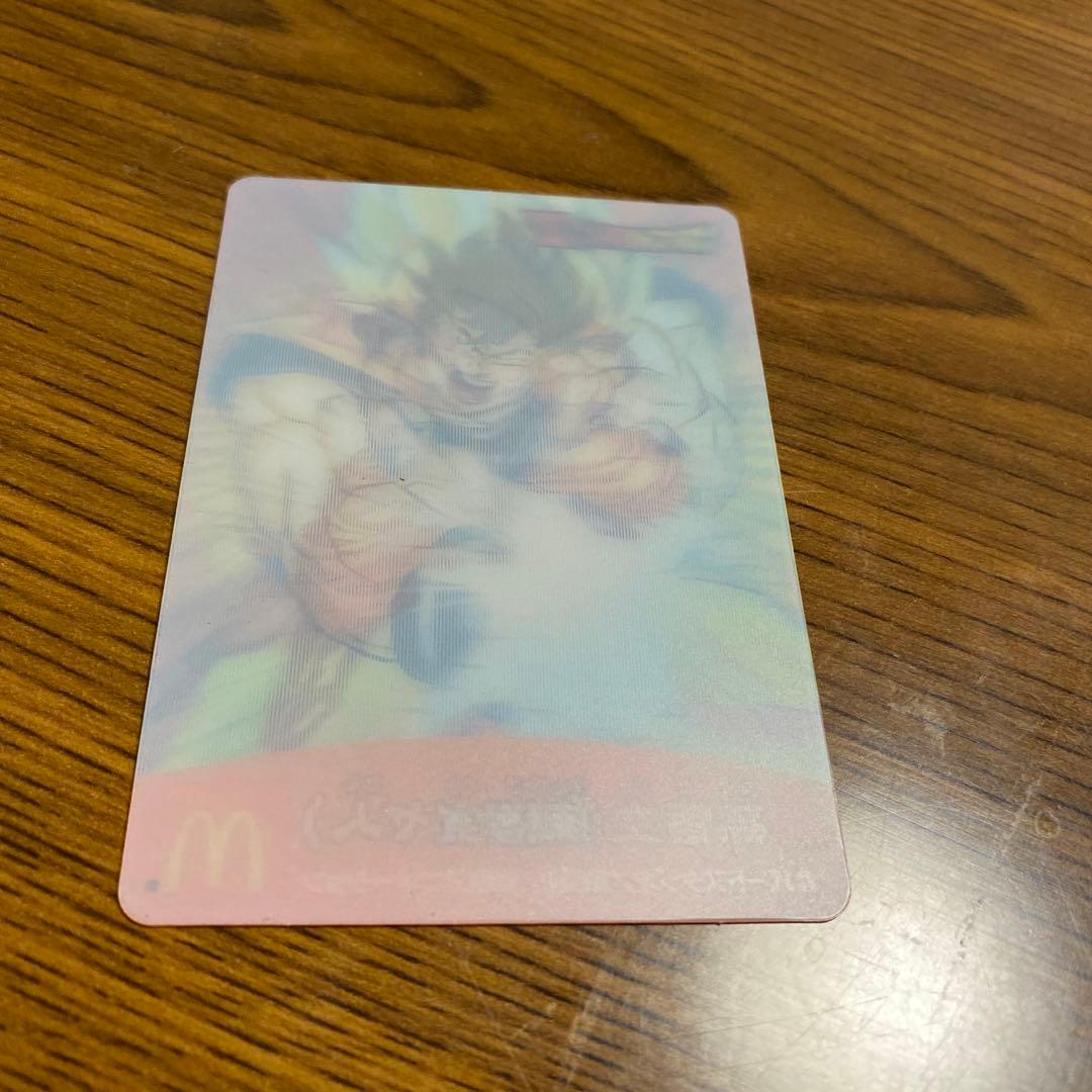 ドラゴンボールZ 孫悟空 ホログラムカード マクドナルド - メルカリ