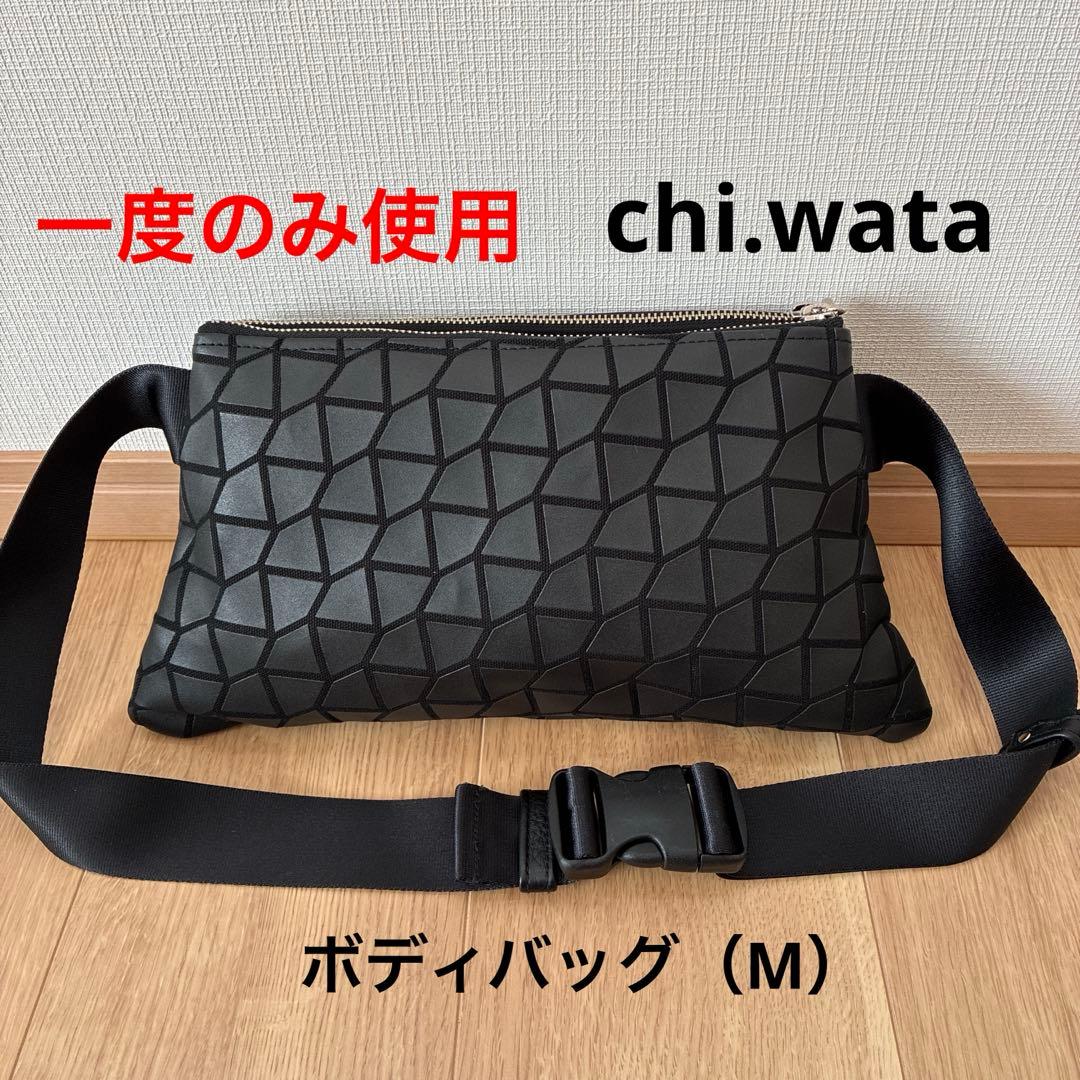 一度のみ使用】chi.wata ボディバッグ ショルダーバッグ - メルカリ