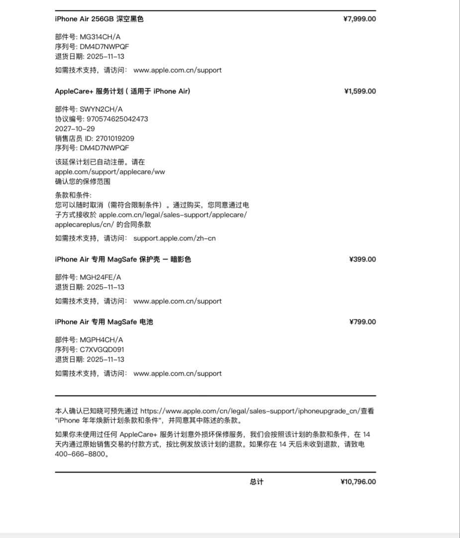 iPhone Air 256 AppleCare+2年 バッテリー100% 美品 - メルカリ