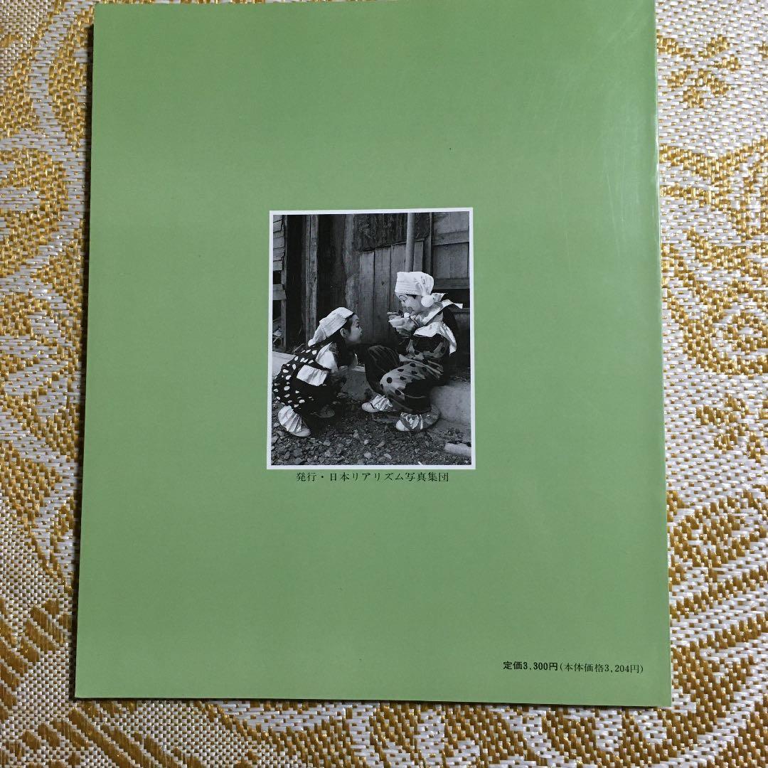 写真集　1994年  視点　第19回作品集