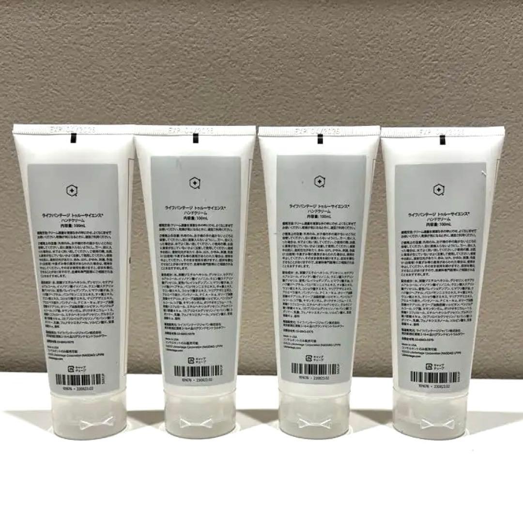 ライフバンテージ true science ハンドクリーム 4本セットライフ