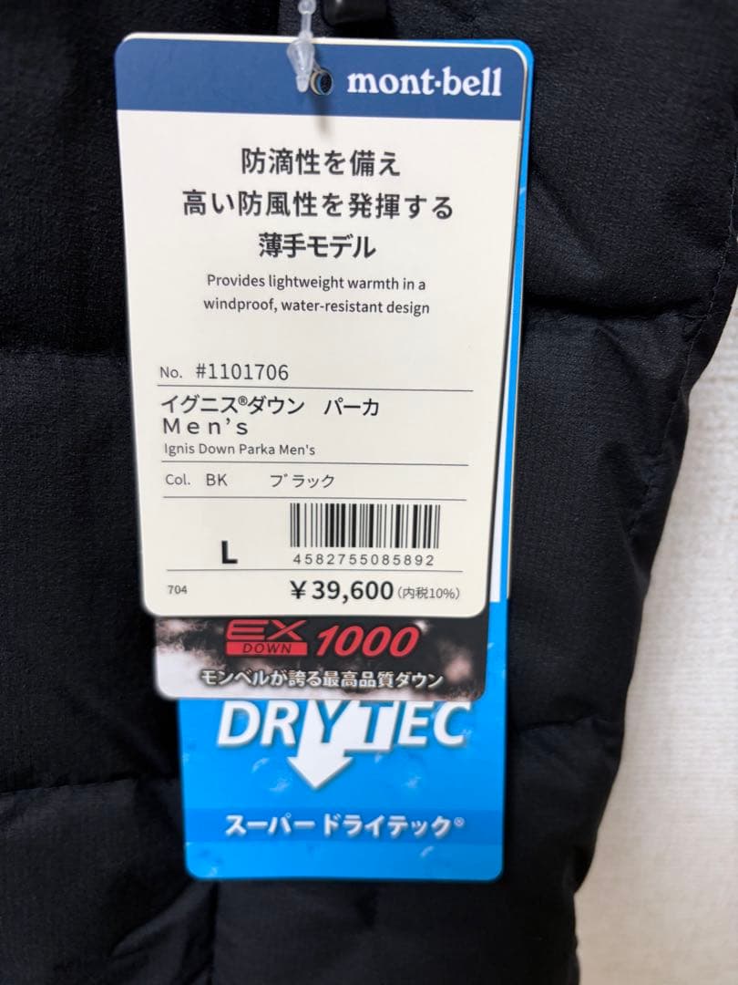 007様用 mont-bell イグニスダウンパーカー Lサイズ - メルカリ