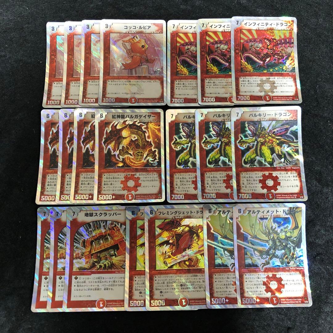 デュエルマスターズ 旧枠 スーパーデッキ まとめ売り デュエマ